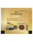 Patanjali Vasant Kusumakar Ras - 1 gms