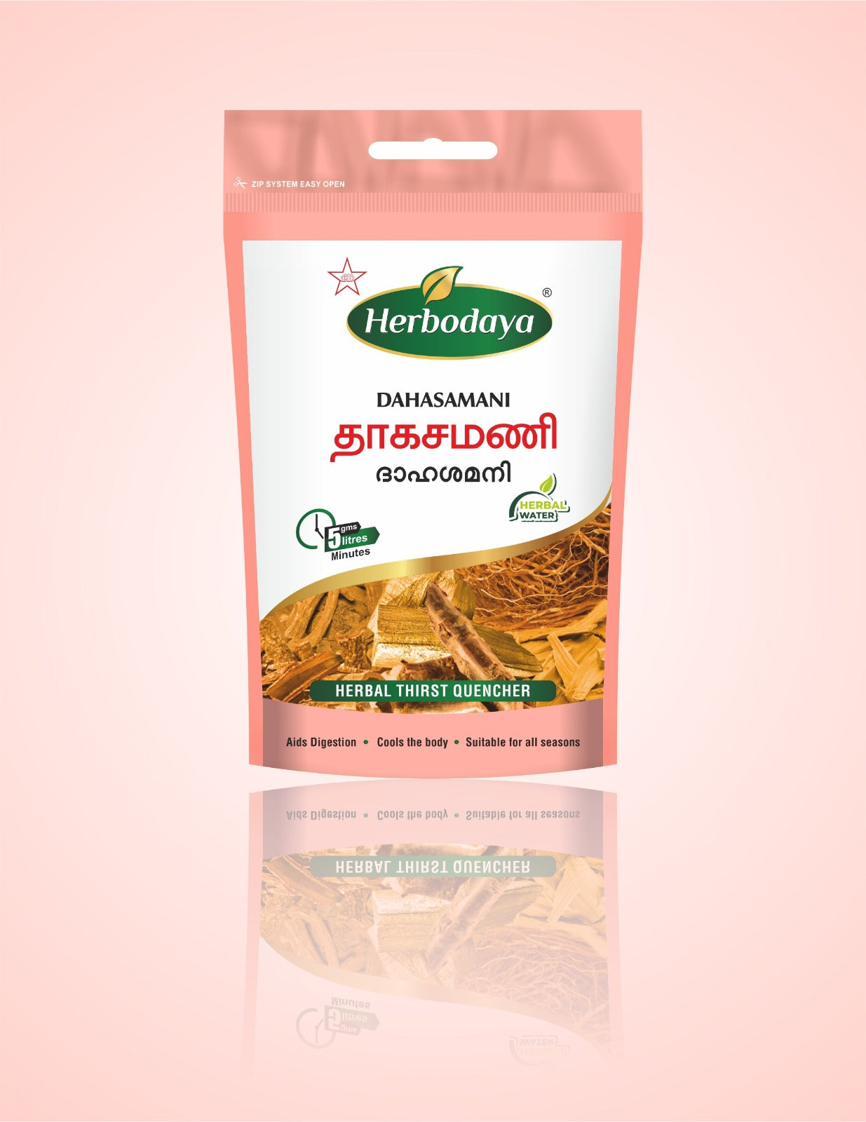 SKM Siddha And Ayurveda Dahashamani - 25 gms