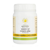 Kerala Ayurveda Vyswanara Choornam - 50 gms