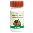 Patanjali Divya Gokshuradi Guggul