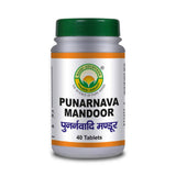 Basic Ayurveda Punarnava Mandoor - 40 Tablets
