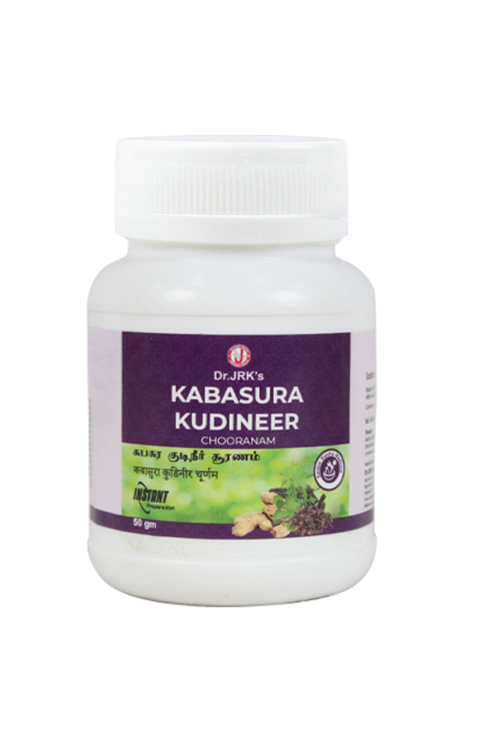 Dr. Jrk's Kabasura Kudineer Chooranam - 50 gms