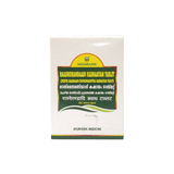 Nagarjuna Ayurveda Raasneirandaadi Kashayam - 100 Tabs