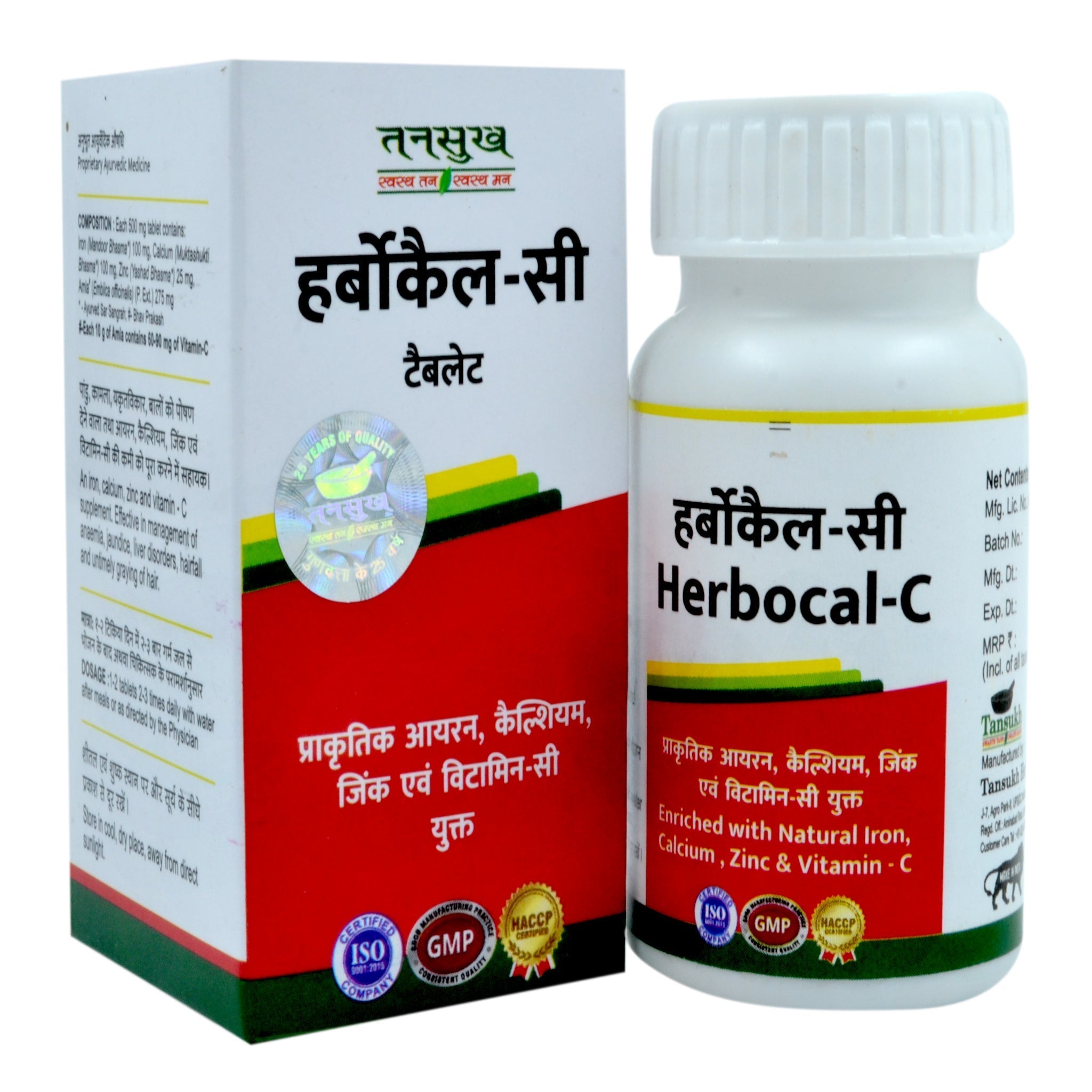 Tansukh Herbals Herbocal C Tablets - 40 tabs (20 gms)
