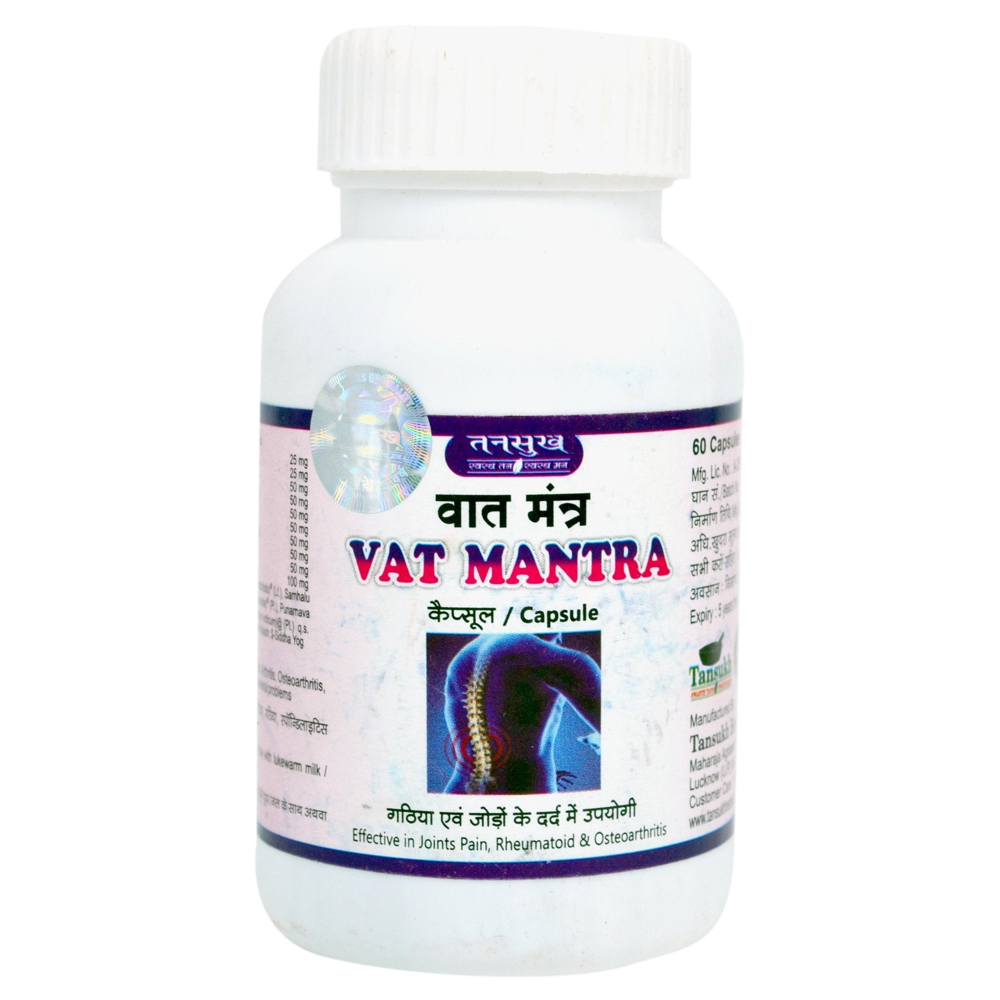 Tansukh Herbals VatMantra Capsules