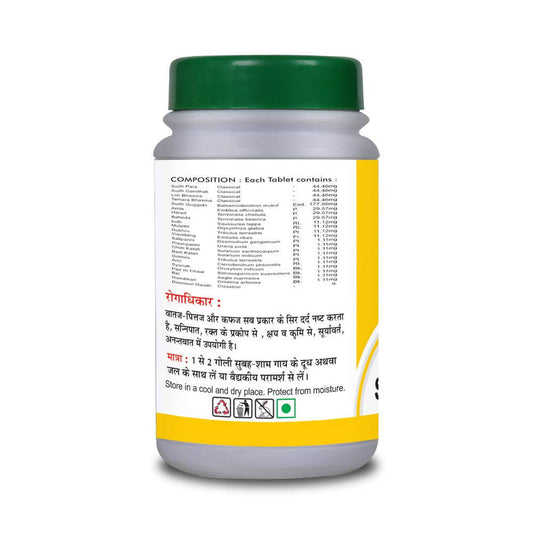 Basic Ayurveda Shirshuladivajra Ras Tablets - 40 Tablets